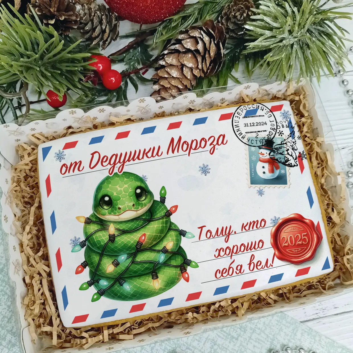 Новый Год 2025 (Письма 02)